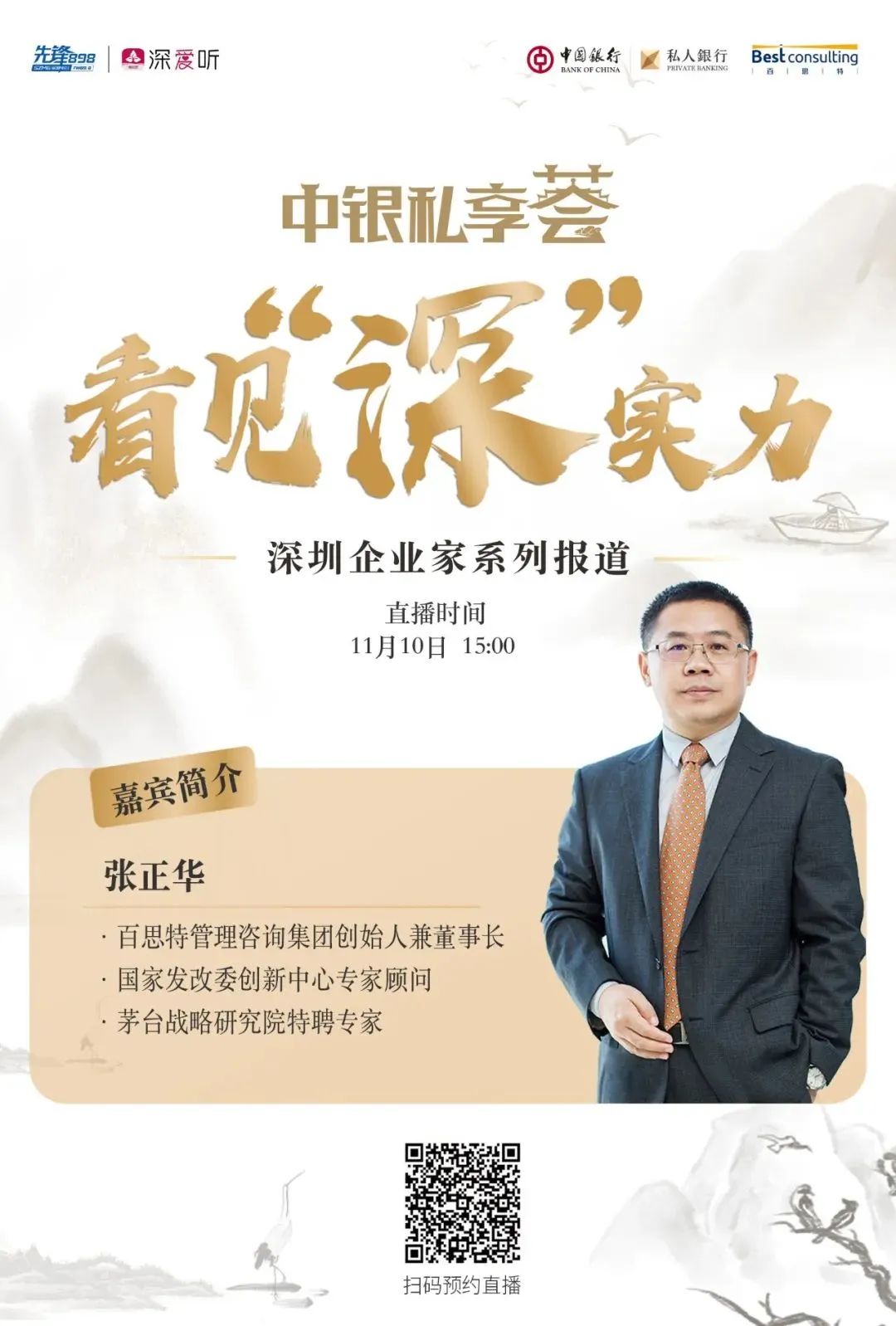 看見(jiàn)深實(shí)力.jpg